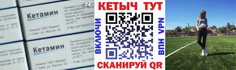 Кетамин ketamine  Семикаракорск 