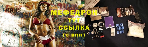 мяу мяу кристалл Волоколамск
