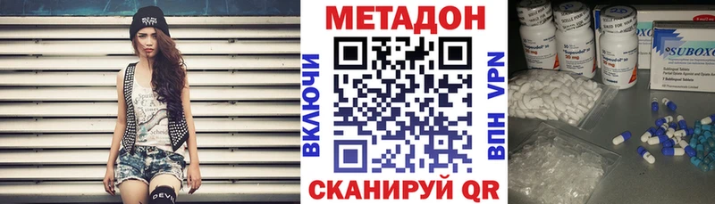 МЕТАДОН methadone  что такое   Семикаракорск 