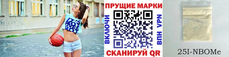 Марки 25I-NBOMe 1,5мг  Семикаракорск 